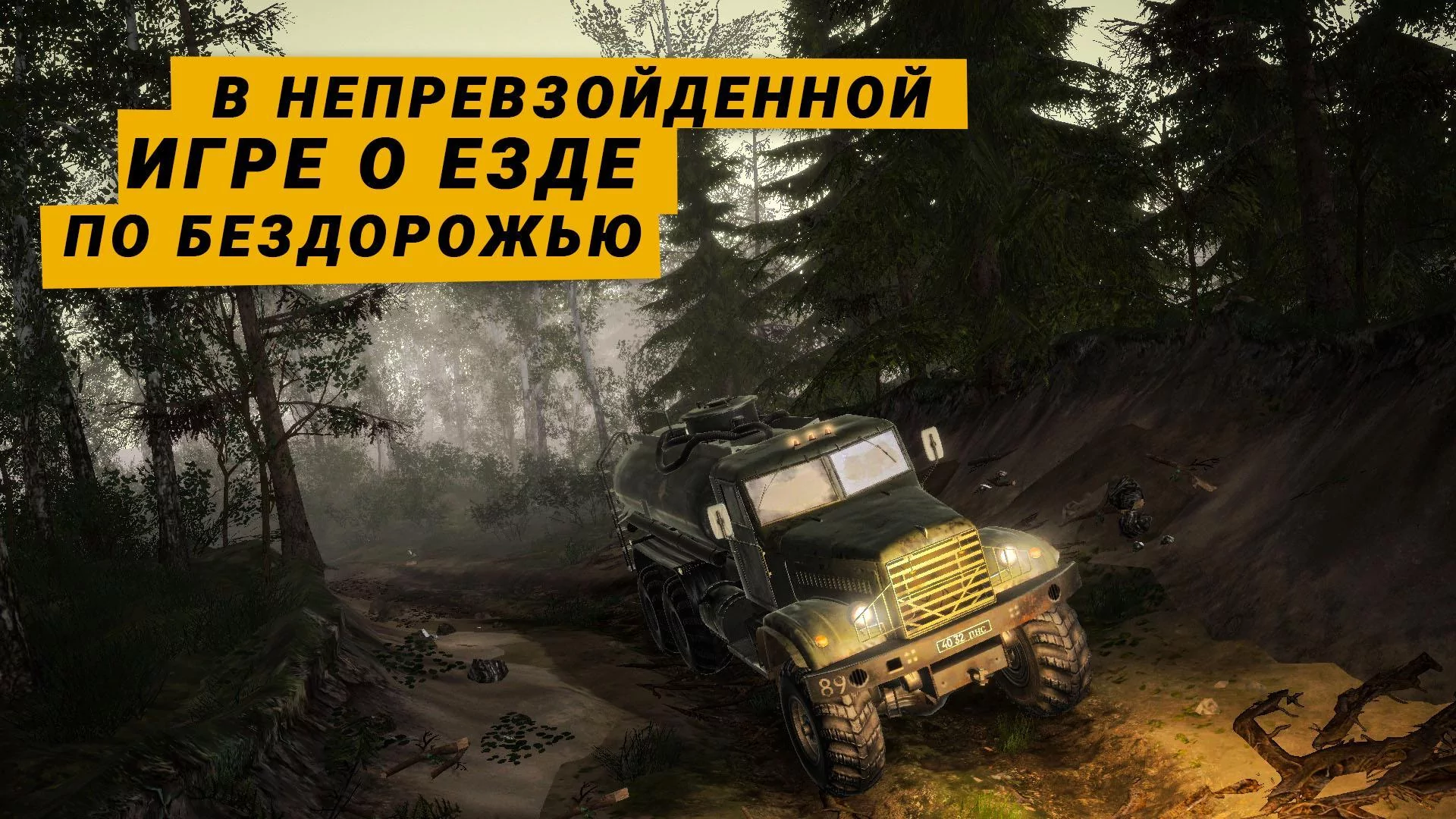 Скриншот MudRunner Mobile 5