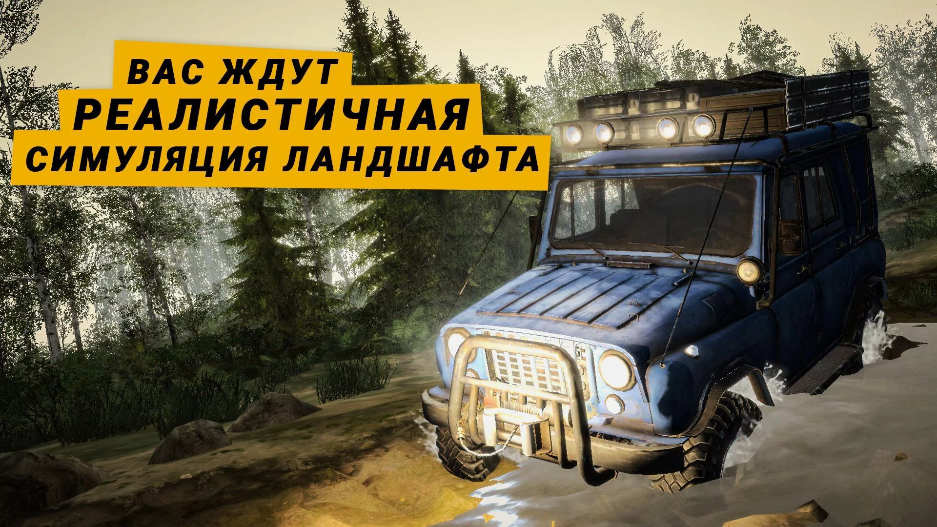 Скриншот MudRunner Mobile 2