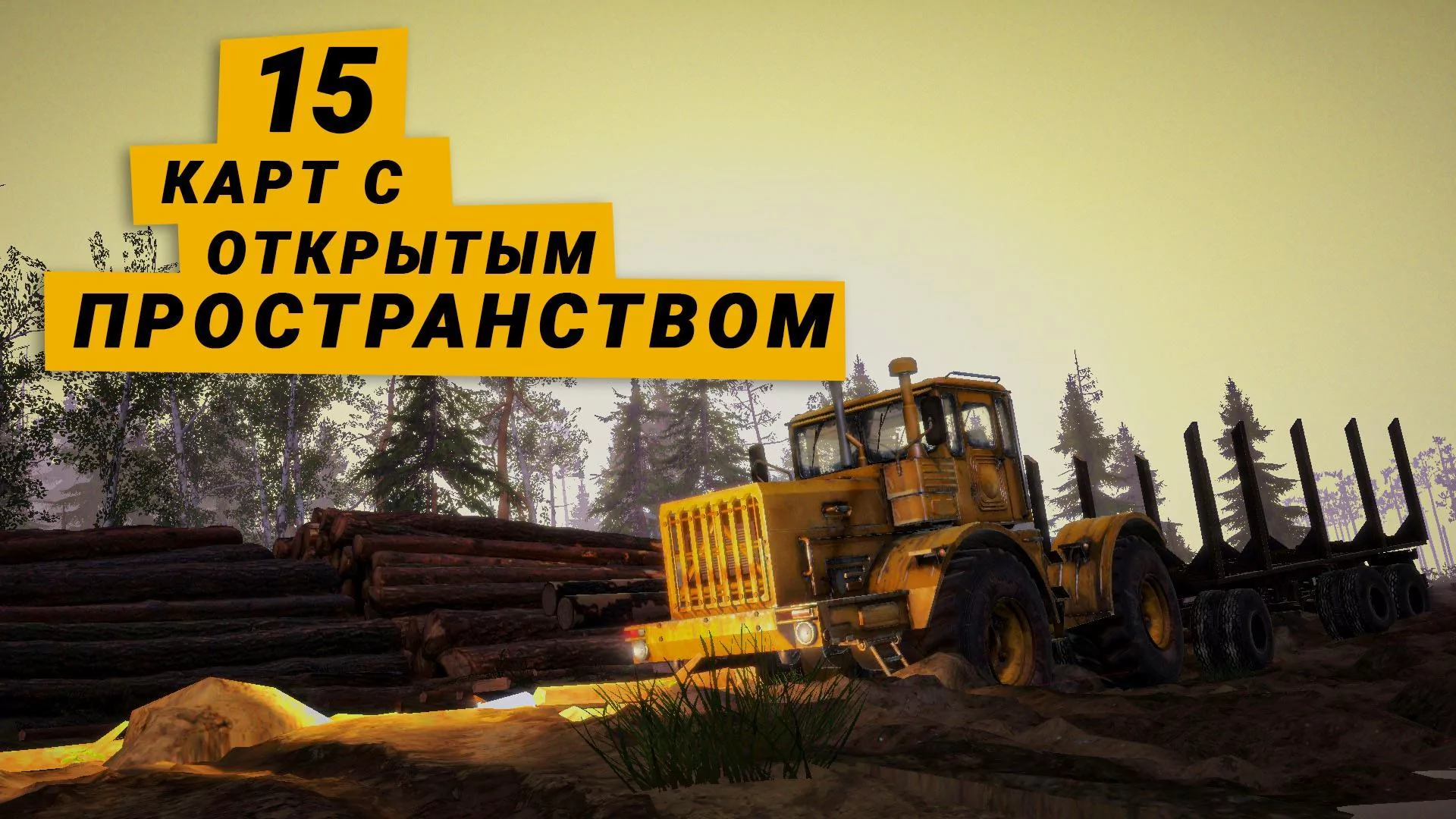 Скриншот MudRunner Mobile 4